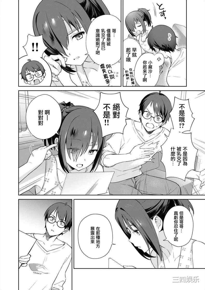 [まめおじたん] ぬきたし-抜きゲーみたいな島に住んでるわたしはどうすりゃいいですか？- 單行本版 第三卷 ｜ 住在拔作一樣的島嶼上的我究竟該怎麽辦呢？