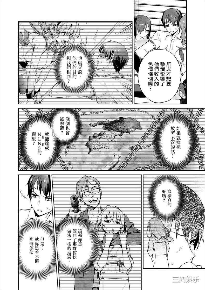 [まめおじたん] ぬきたし-抜きゲーみたいな島に住んでるわたしはどうすりゃいいですか？- 單行本版 第四卷 ｜ 住在拔作一樣的島嶼上的我究竟該怎麽辦呢？