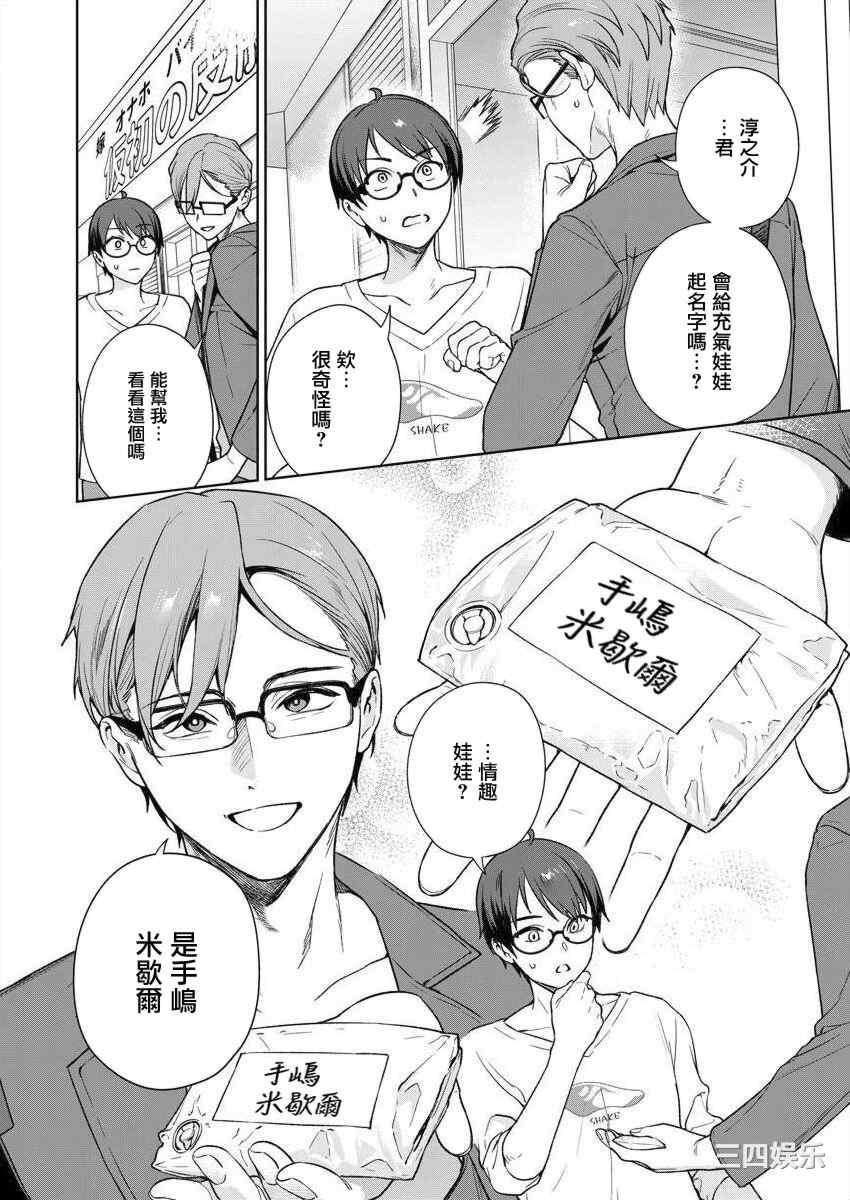 [まめおじたん] ぬきたし-抜きゲーみたいな島に住んでるわたしはどうすりゃいいですか？- 單行本版 第三卷 ｜ 住在拔作一樣的島嶼上的我究竟該怎麽辦呢？