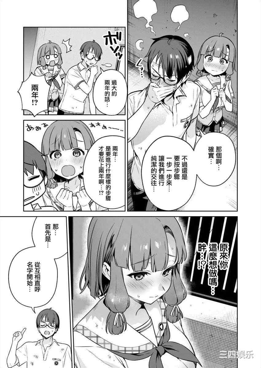 [まめおじたん] ぬきたし-抜きゲーみたいな島に住んでるわたしはどうすりゃいいですか？- 單行本版 第四卷 ｜ 住在拔作一樣的島嶼上的我究竟該怎麽辦呢？