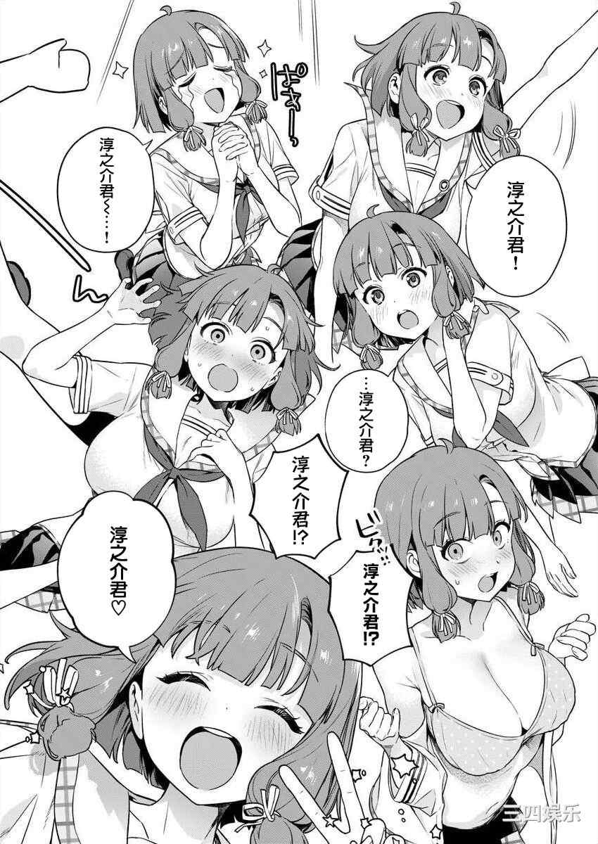 [まめおじたん] ぬきたし-抜きゲーみたいな島に住んでるわたしはどうすりゃいいですか？- 單行本版 第四卷 ｜ 住在拔作一樣的島嶼上的我究竟該怎麽辦呢？