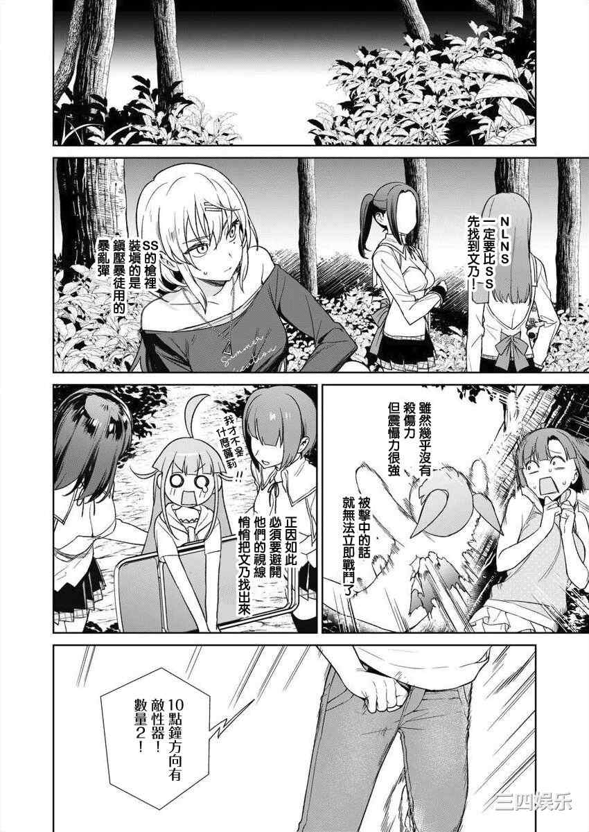 [まめおじたん] ぬきたし-抜きゲーみたいな島に住んでるわたしはどうすりゃいいですか？- 單行本版 第三卷 ｜ 住在拔作一樣的島嶼上的我究竟該怎麽辦呢？