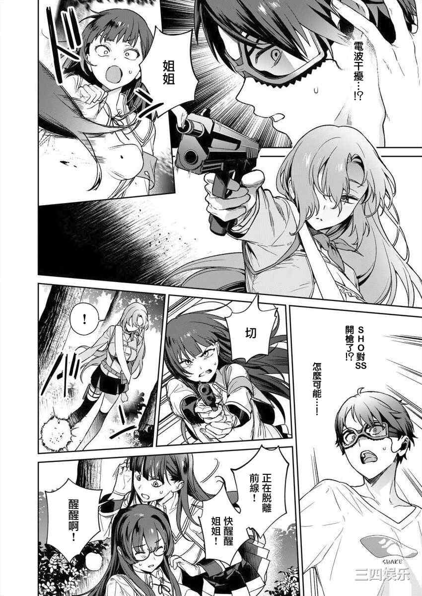 [まめおじたん] ぬきたし-抜きゲーみたいな島に住んでるわたしはどうすりゃいいですか？- 單行本版 第三卷 ｜ 住在拔作一樣的島嶼上的我究竟該怎麽辦呢？