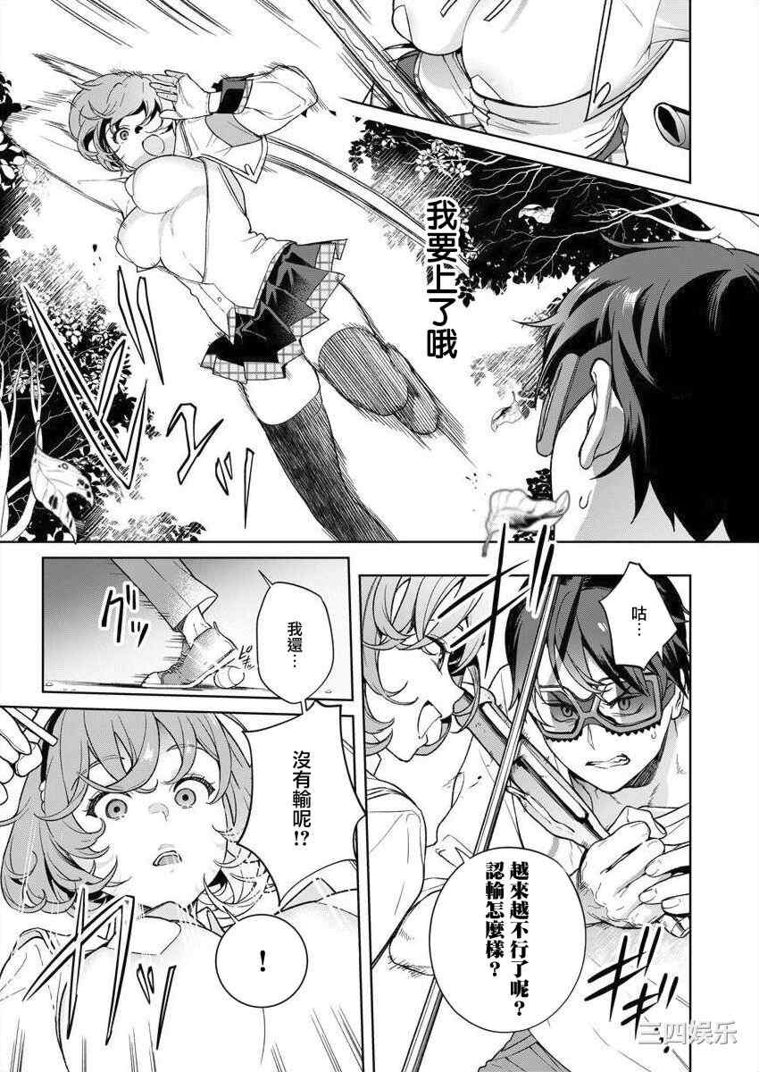 [まめおじたん] ぬきたし-抜きゲーみたいな島に住んでるわたしはどうすりゃいいですか？- 單行本版 第三卷 ｜ 住在拔作一樣的島嶼上的我究竟該怎麽辦呢？