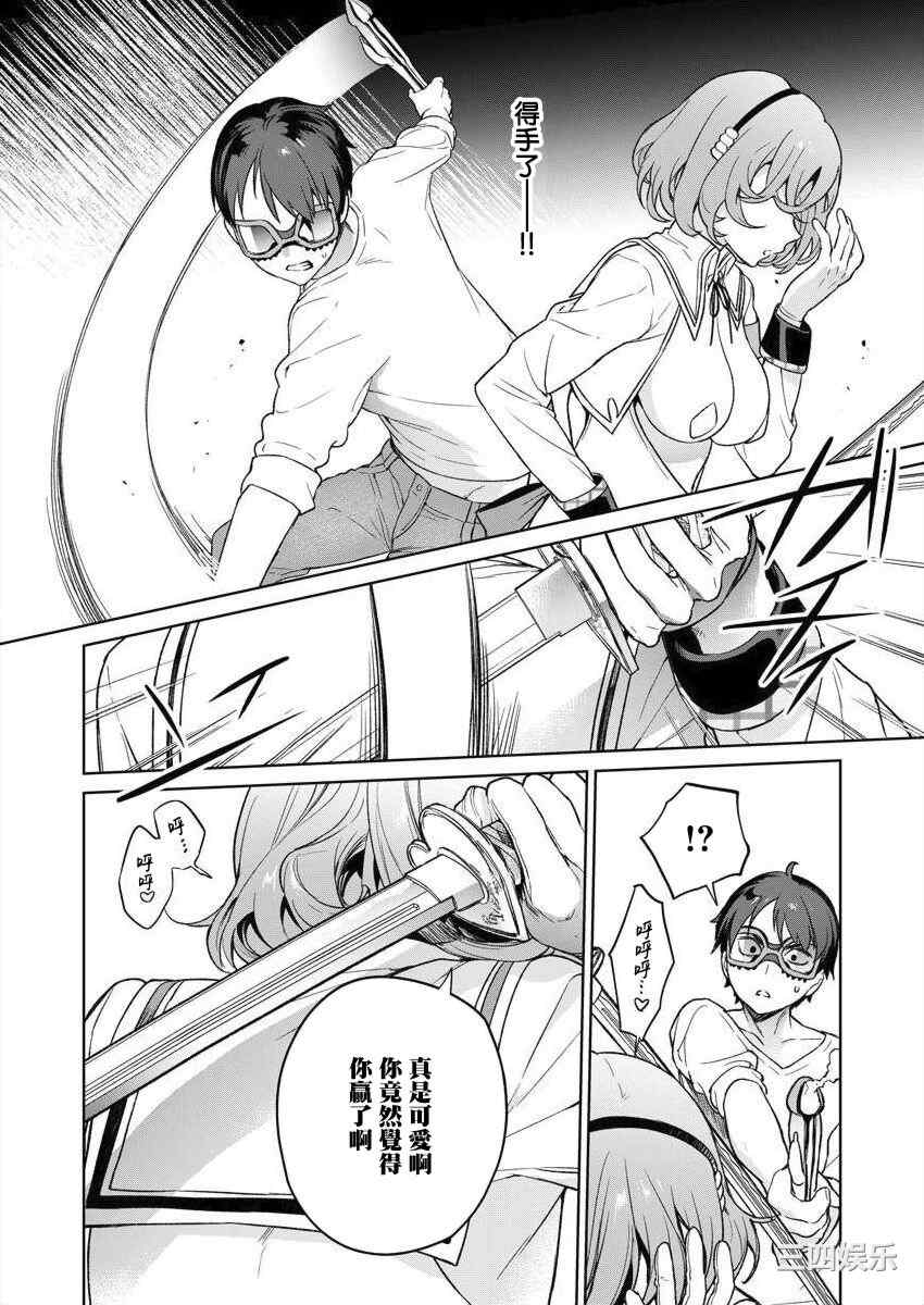 [まめおじたん] ぬきたし-抜きゲーみたいな島に住んでるわたしはどうすりゃいいですか？- 單行本版 第三卷 ｜ 住在拔作一樣的島嶼上的我究竟該怎麽辦呢？