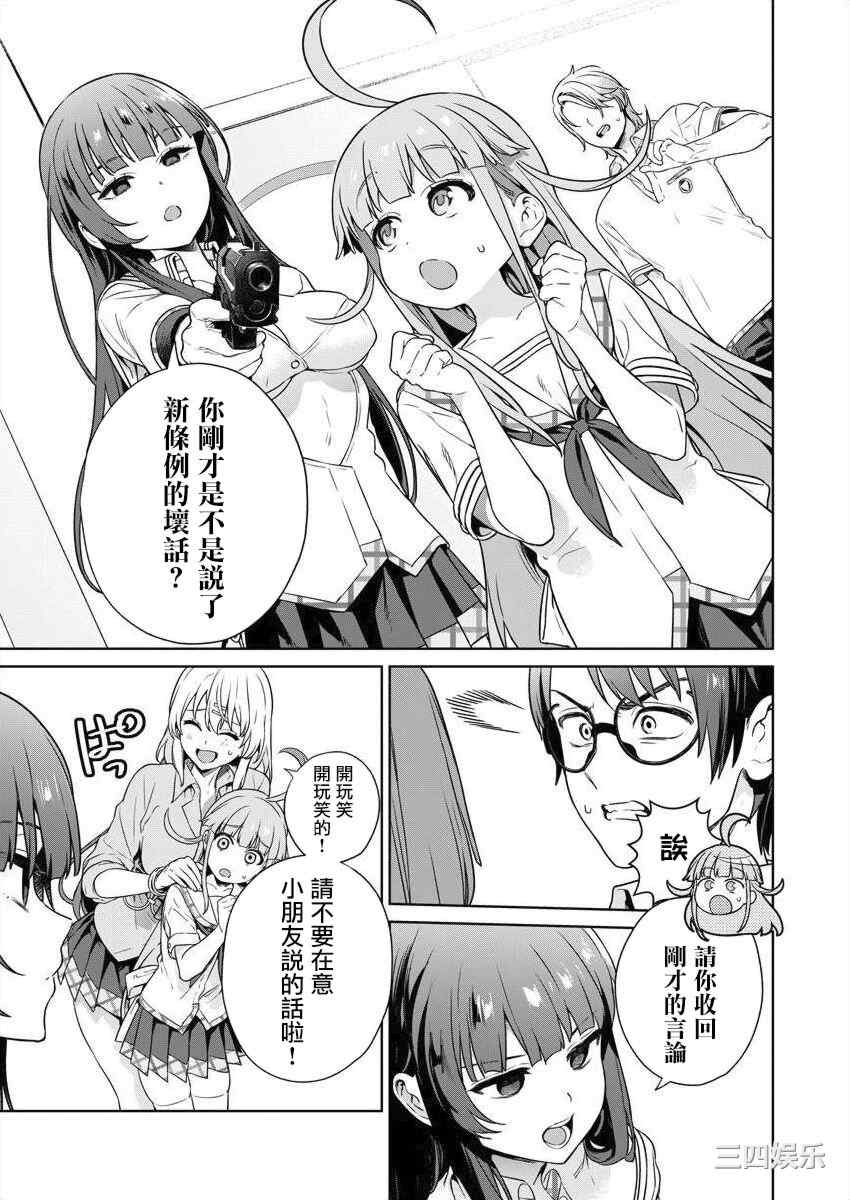 [まめおじたん] ぬきたし-抜きゲーみたいな島に住んでるわたしはどうすりゃいいですか？- 單行本版 第四卷 ｜ 住在拔作一樣的島嶼上的我究竟該怎麽辦呢？