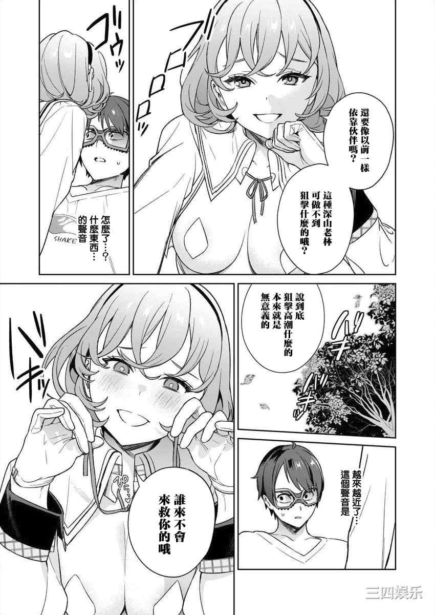 [まめおじたん] ぬきたし-抜きゲーみたいな島に住んでるわたしはどうすりゃいいですか？- 單行本版 第三卷 ｜ 住在拔作一樣的島嶼上的我究竟該怎麽辦呢？