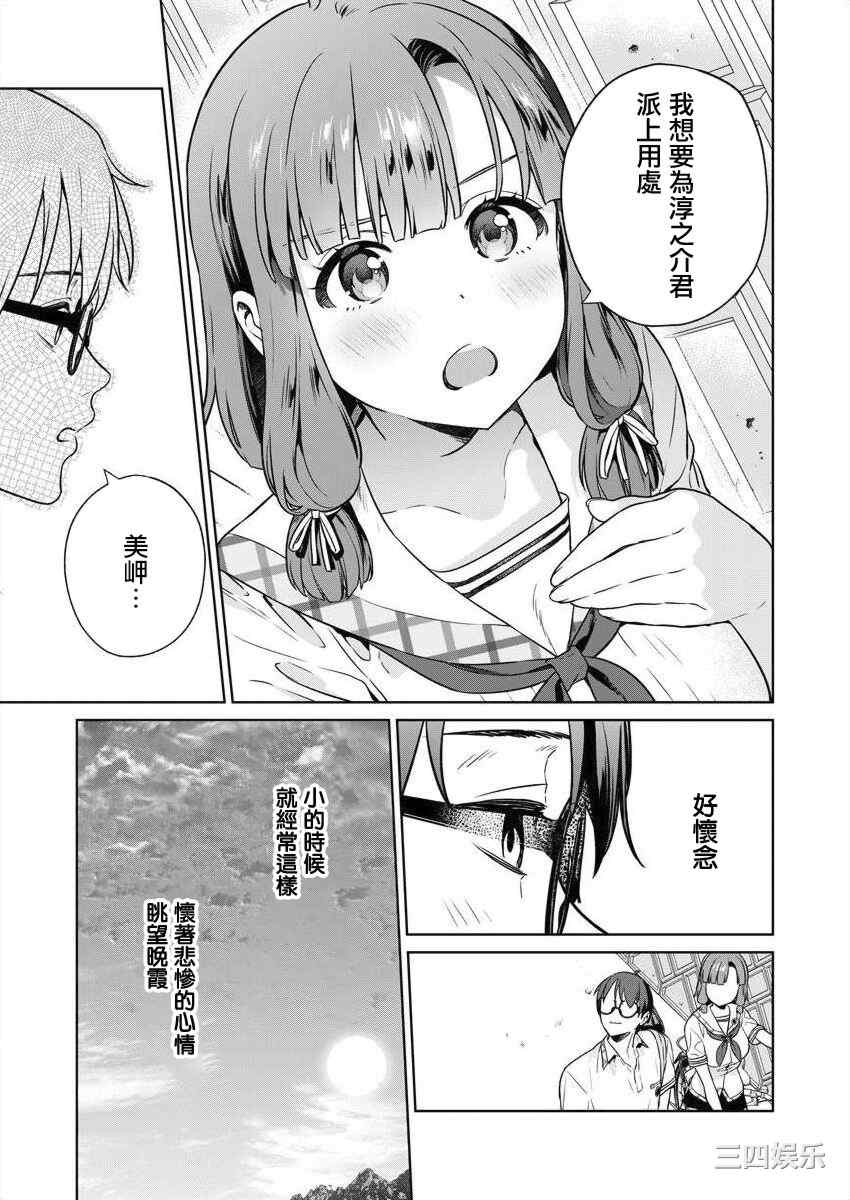 [まめおじたん] ぬきたし-抜きゲーみたいな島に住んでるわたしはどうすりゃいいですか？- 單行本版 第四卷 ｜ 住在拔作一樣的島嶼上的我究竟該怎麽辦呢？