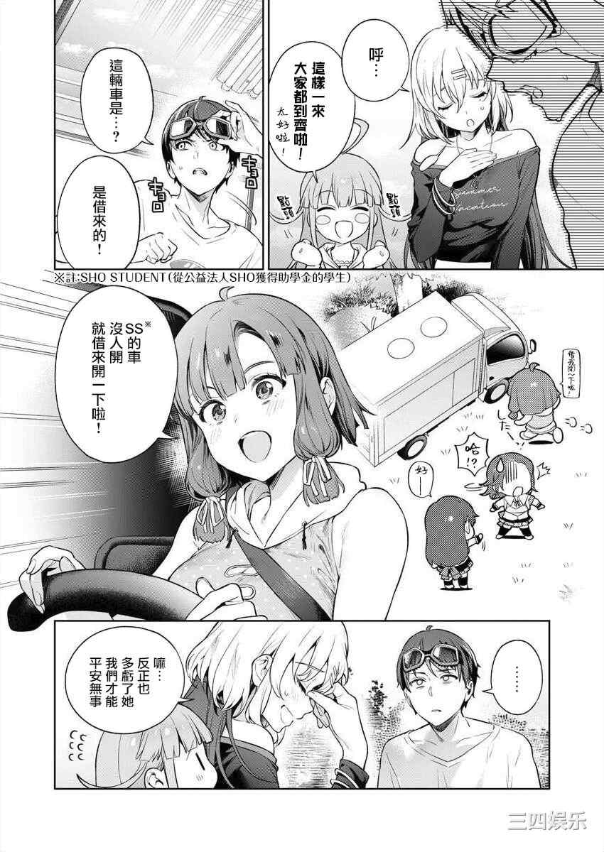 [まめおじたん] ぬきたし-抜きゲーみたいな島に住んでるわたしはどうすりゃいいですか？- 單行本版 第三卷 ｜ 住在拔作一樣的島嶼上的我究竟該怎麽辦呢？