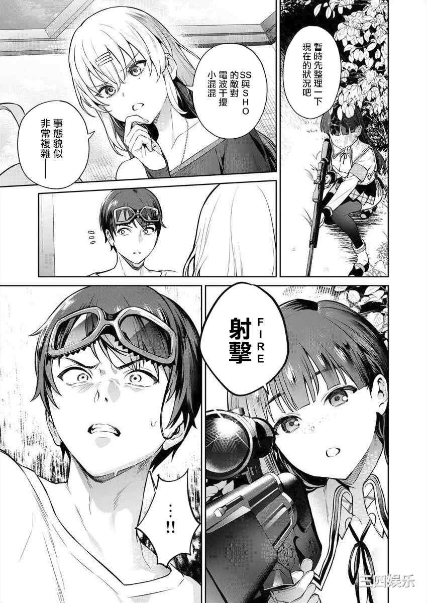 [まめおじたん] ぬきたし-抜きゲーみたいな島に住んでるわたしはどうすりゃいいですか？- 單行本版 第三卷 ｜ 住在拔作一樣的島嶼上的我究竟該怎麽辦呢？