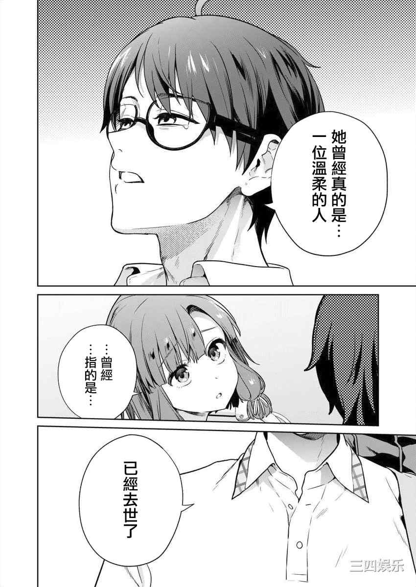 [まめおじたん] ぬきたし-抜きゲーみたいな島に住んでるわたしはどうすりゃいいですか？- 單行本版 第四卷 ｜ 住在拔作一樣的島嶼上的我究竟該怎麽辦呢？