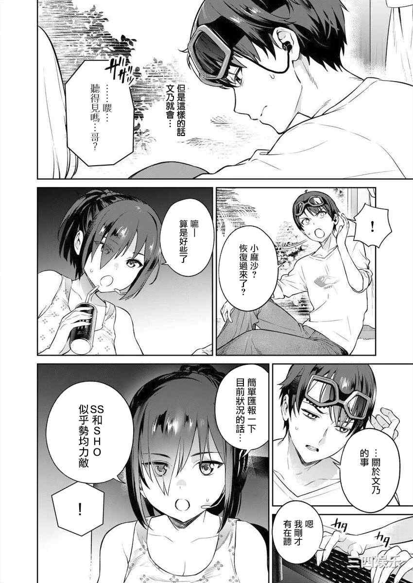 [まめおじたん] ぬきたし-抜きゲーみたいな島に住んでるわたしはどうすりゃいいですか？- 單行本版 第三卷 ｜ 住在拔作一樣的島嶼上的我究竟該怎麽辦呢？