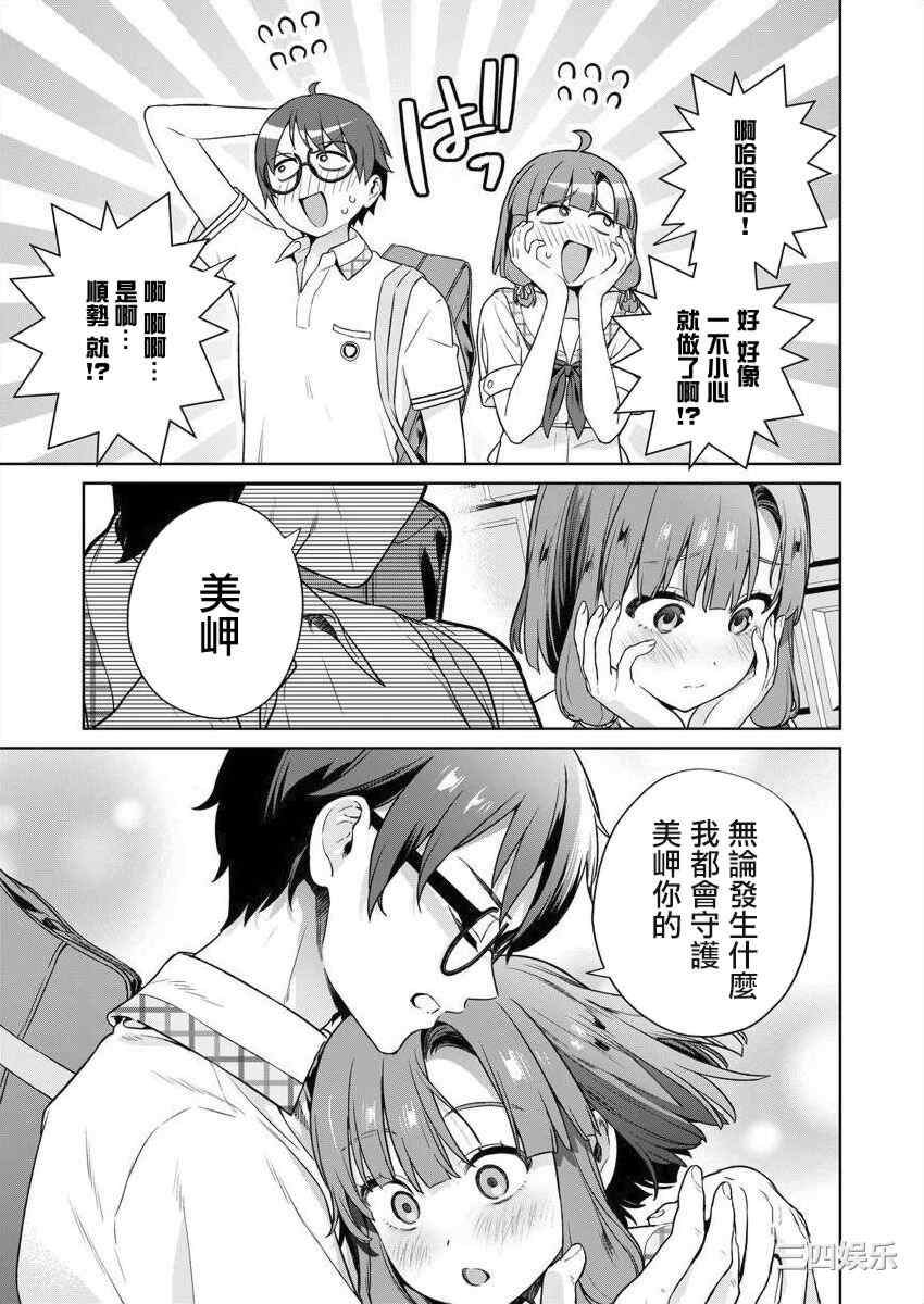 [まめおじたん] ぬきたし-抜きゲーみたいな島に住んでるわたしはどうすりゃいいですか？- 單行本版 第四卷 ｜ 住在拔作一樣的島嶼上的我究竟該怎麽辦呢？