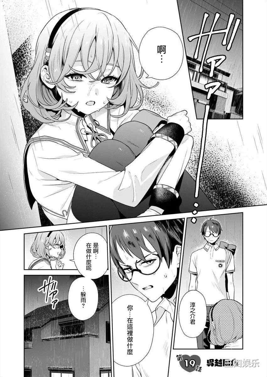 [まめおじたん] ぬきたし-抜きゲーみたいな島に住んでるわたしはどうすりゃいいですか？- 單行本版 第四卷 ｜ 住在拔作一樣的島嶼上的我究竟該怎麽辦呢？