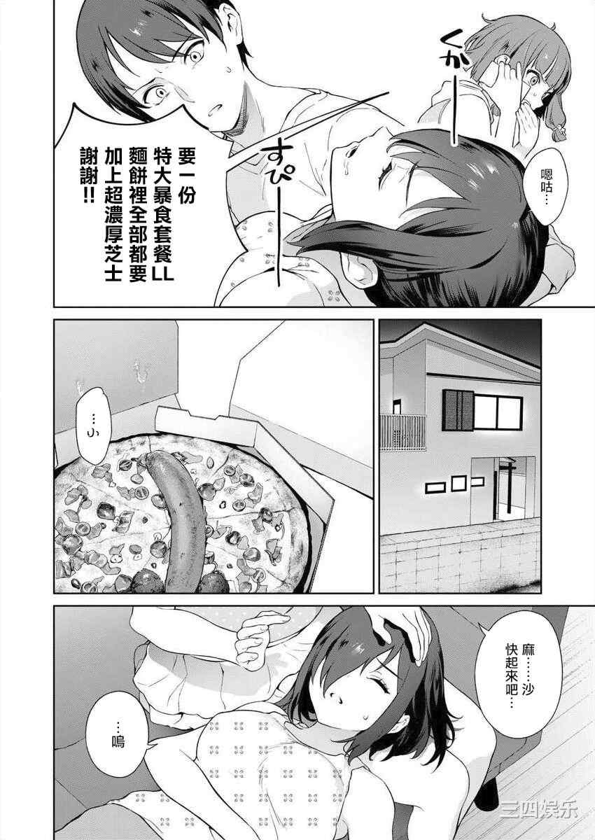 [まめおじたん] ぬきたし-抜きゲーみたいな島に住んでるわたしはどうすりゃいいですか？- 單行本版 第三卷 ｜ 住在拔作一樣的島嶼上的我究竟該怎麽辦呢？