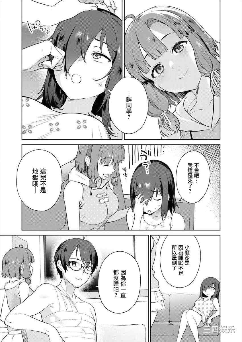 [まめおじたん] ぬきたし-抜きゲーみたいな島に住んでるわたしはどうすりゃいいですか？- 單行本版 第三卷 ｜ 住在拔作一樣的島嶼上的我究竟該怎麽辦呢？