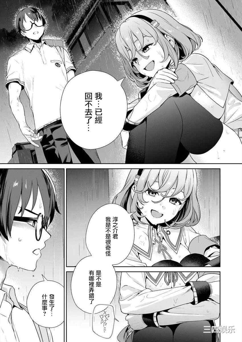 [まめおじたん] ぬきたし-抜きゲーみたいな島に住んでるわたしはどうすりゃいいですか？- 單行本版 第四卷 ｜ 住在拔作一樣的島嶼上的我究竟該怎麽辦呢？