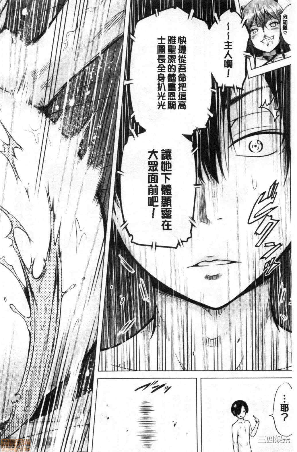 [赤月みゅうと] 异世界ハーレムパラダイス♡