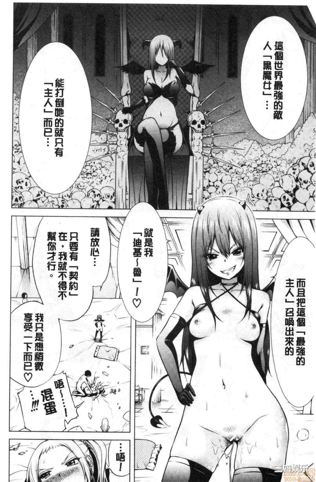 [赤月みゅうと] 异世界ハーレムパラダイス♡