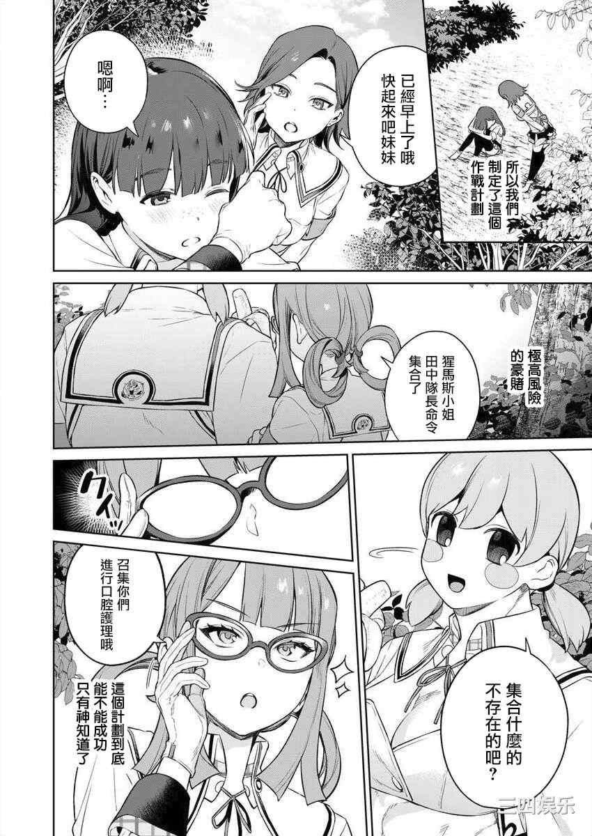 [まめおじたん] ぬきたし-抜きゲーみたいな島に住んでるわたしはどうすりゃいいですか？- 單行本版 第三卷 ｜ 住在拔作一樣的島嶼上的我究竟該怎麽辦呢？