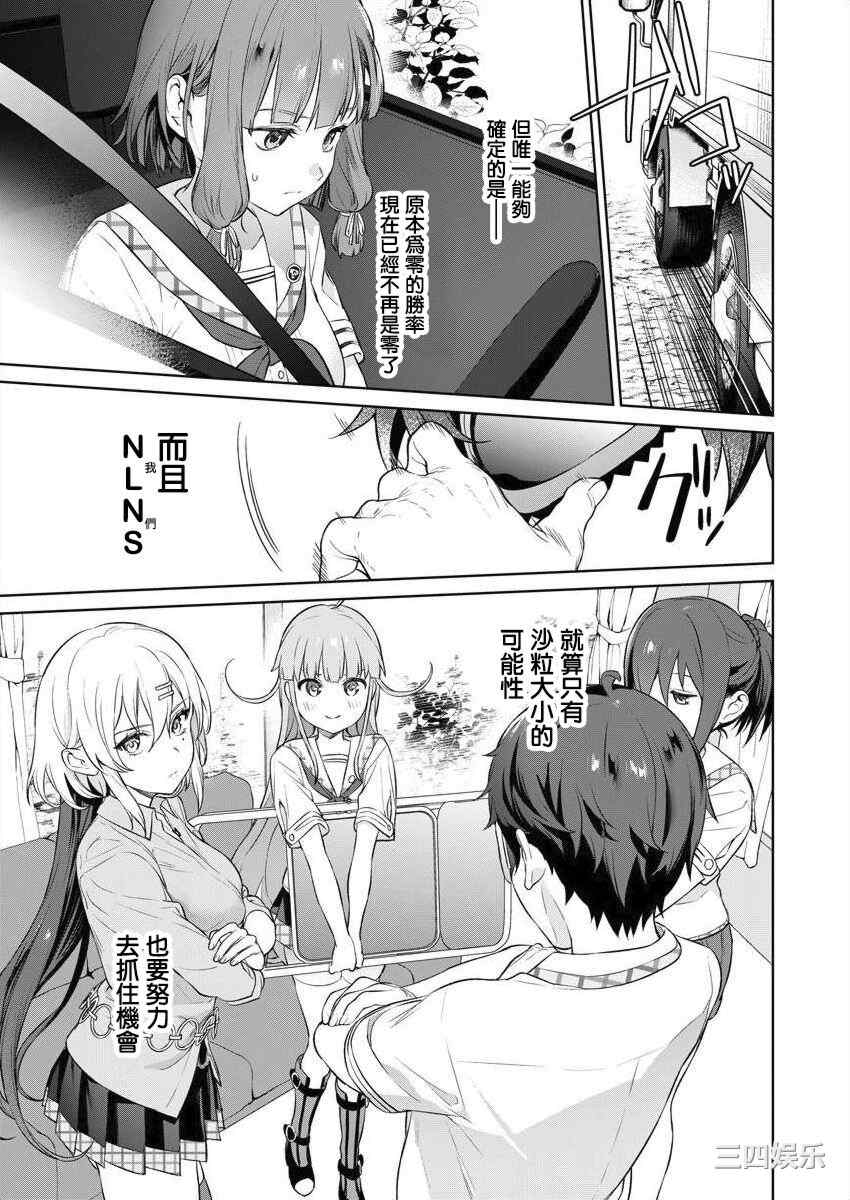 [まめおじたん] ぬきたし-抜きゲーみたいな島に住んでるわたしはどうすりゃいいですか？- 單行本版 第三卷 ｜ 住在拔作一樣的島嶼上的我究竟該怎麽辦呢？