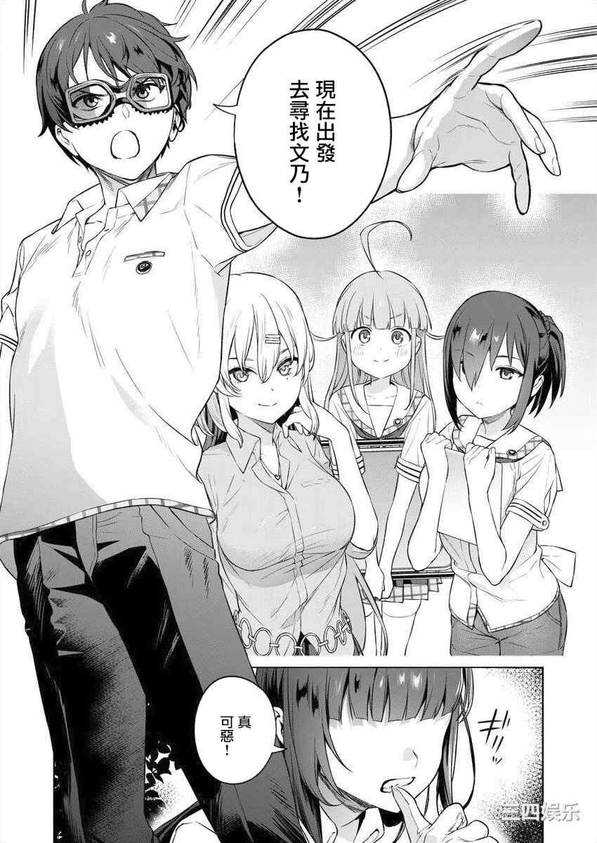 [まめおじたん] ぬきたし-抜きゲーみたいな島に住んでるわたしはどうすりゃいいですか？- 單行本版 第三卷 ｜ 住在拔作一樣的島嶼上的我究竟該怎麽辦呢？