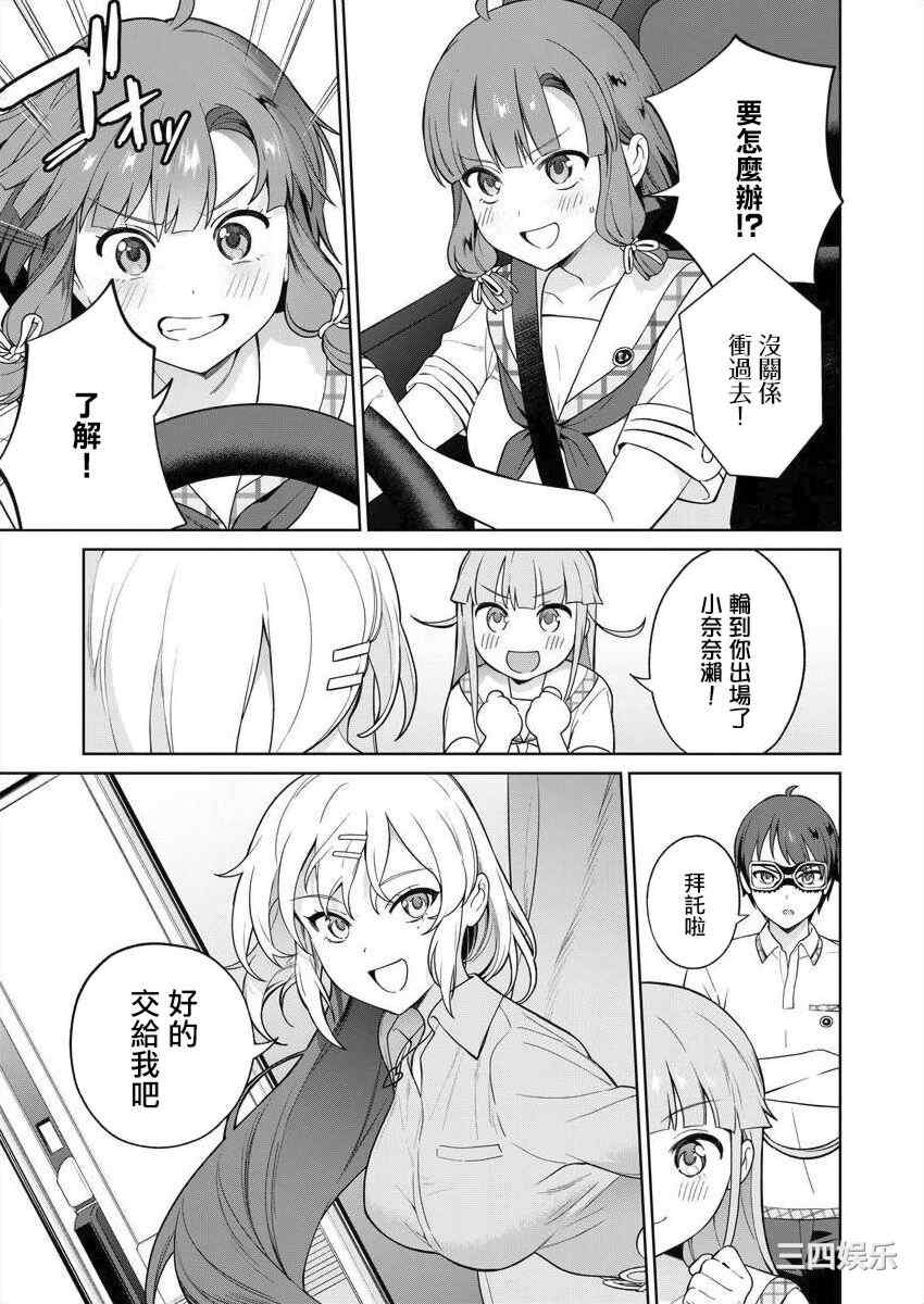 [まめおじたん] ぬきたし-抜きゲーみたいな島に住んでるわたしはどうすりゃいいですか？- 單行本版 第三卷 ｜ 住在拔作一樣的島嶼上的我究竟該怎麽辦呢？