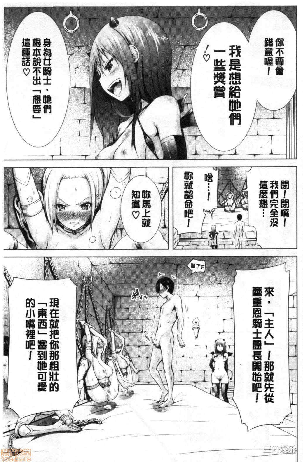 [赤月みゅうと] 异世界ハーレムパラダイス♡