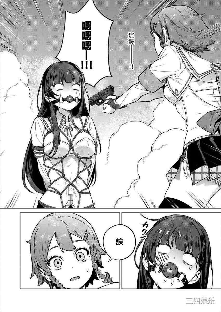 [まめおじたん] ぬきたし-抜きゲーみたいな島に住んでるわたしはどうすりゃいいですか？- 單行本版 第三卷 ｜ 住在拔作一樣的島嶼上的我究竟該怎麽辦呢？