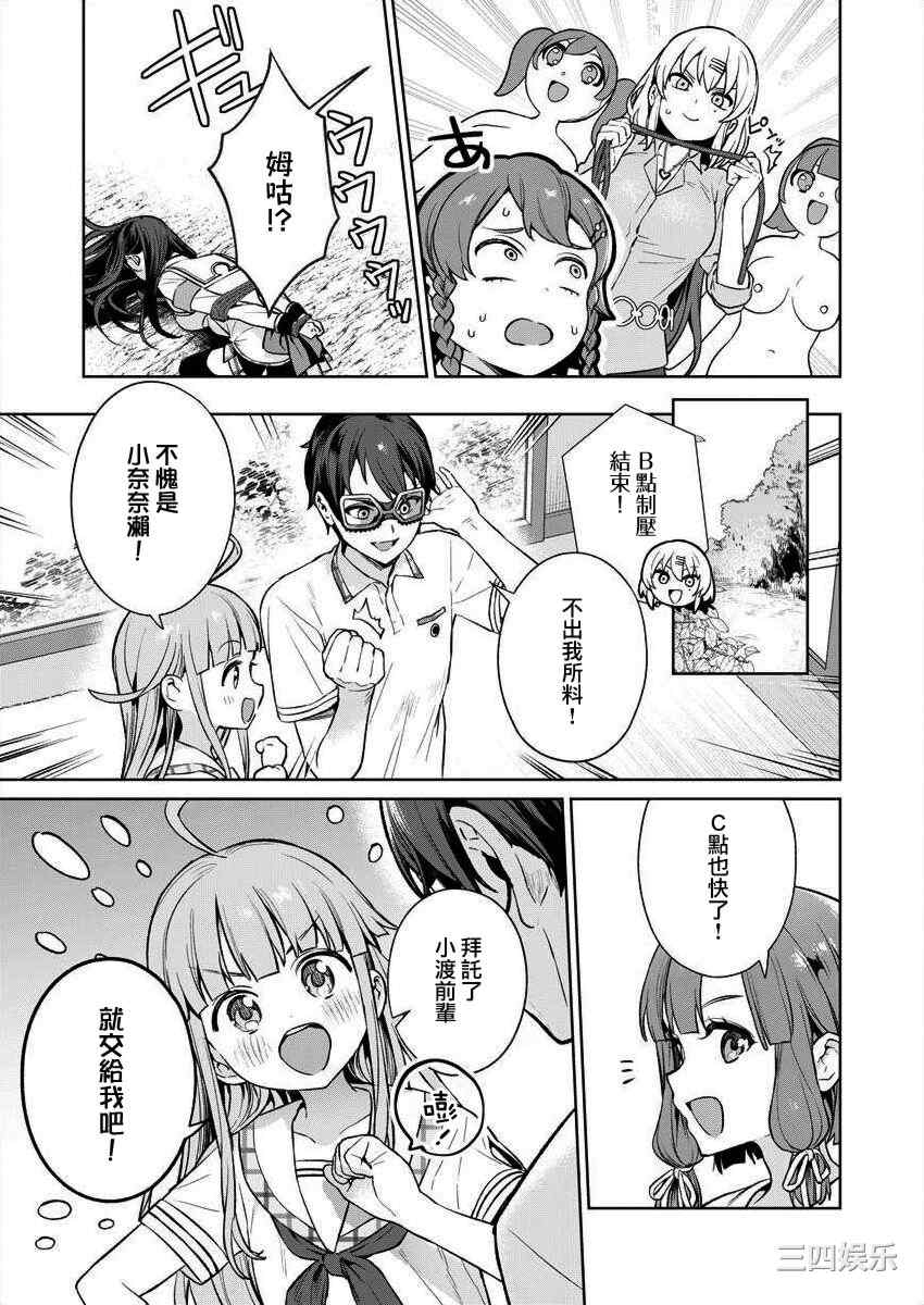 [まめおじたん] ぬきたし-抜きゲーみたいな島に住んでるわたしはどうすりゃいいですか？- 單行本版 第三卷 ｜ 住在拔作一樣的島嶼上的我究竟該怎麽辦呢？