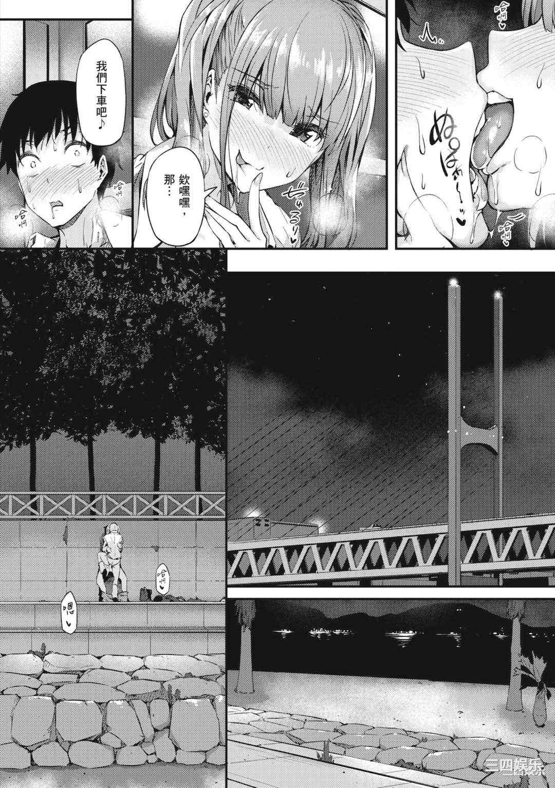 [常磐緑] 知らないこと知りたいの？｜探索歡愛新境界 [中国翻訳] [DL版]