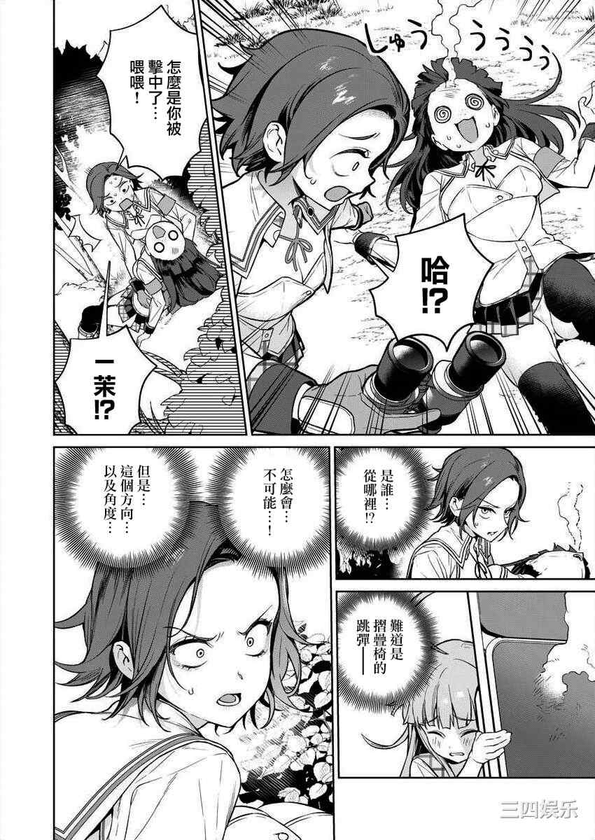 [まめおじたん] ぬきたし-抜きゲーみたいな島に住んでるわたしはどうすりゃいいですか？- 單行本版 第三卷 ｜ 住在拔作一樣的島嶼上的我究竟該怎麽辦呢？