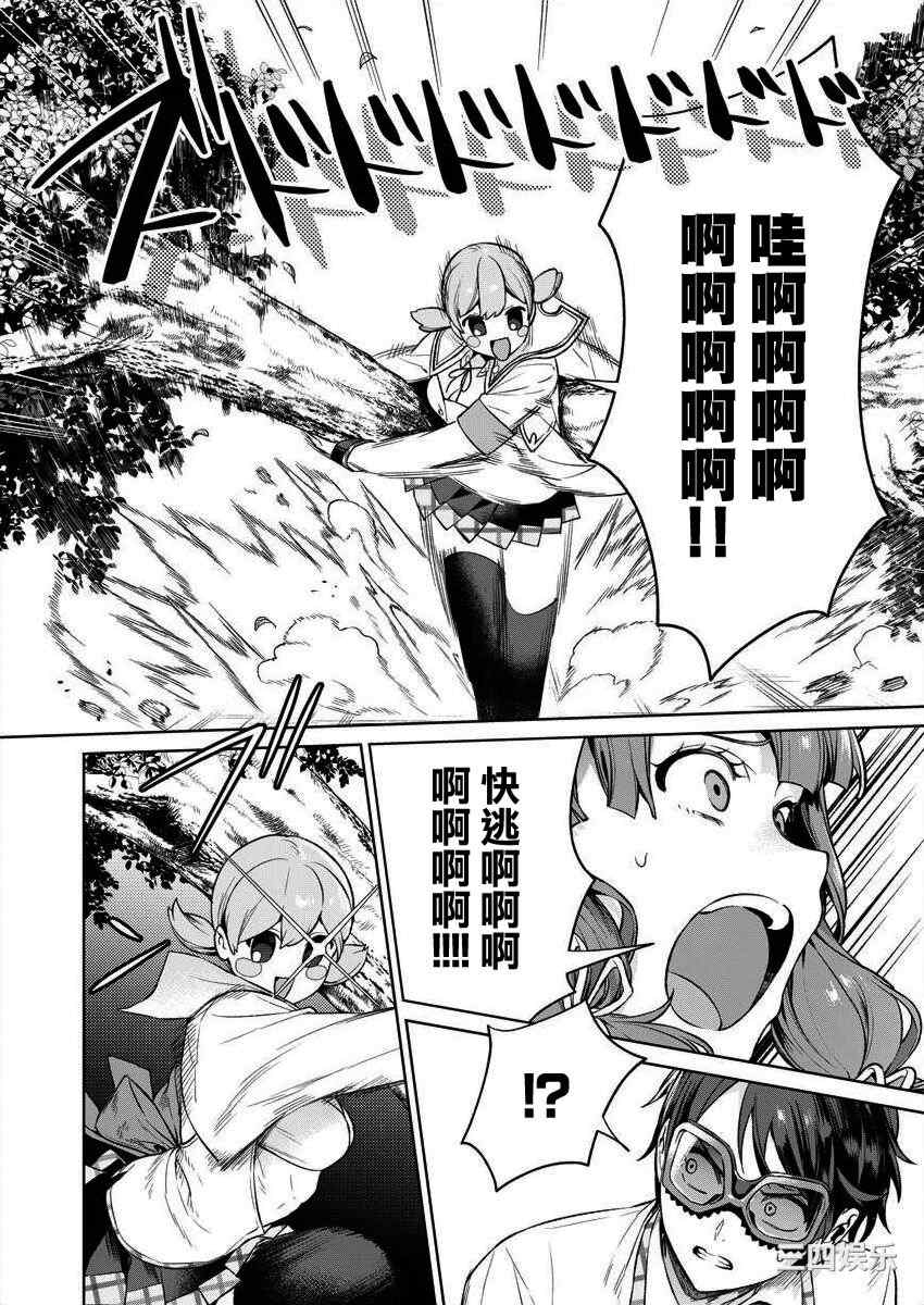 [まめおじたん] ぬきたし-抜きゲーみたいな島に住んでるわたしはどうすりゃいいですか？- 單行本版 第三卷 ｜ 住在拔作一樣的島嶼上的我究竟該怎麽辦呢？