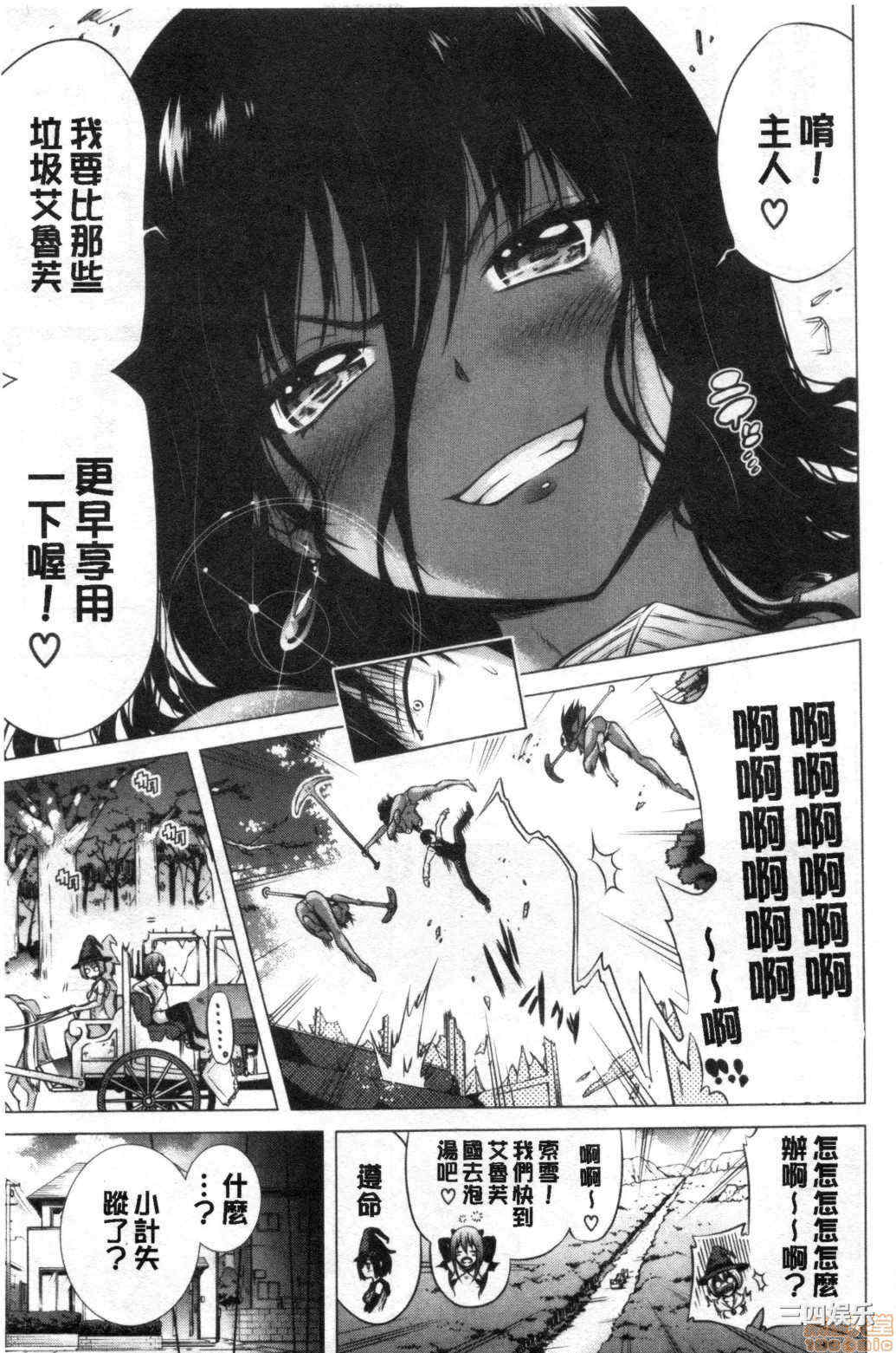 [赤月みゅうと] 异世界ハーレムパラダイス♡