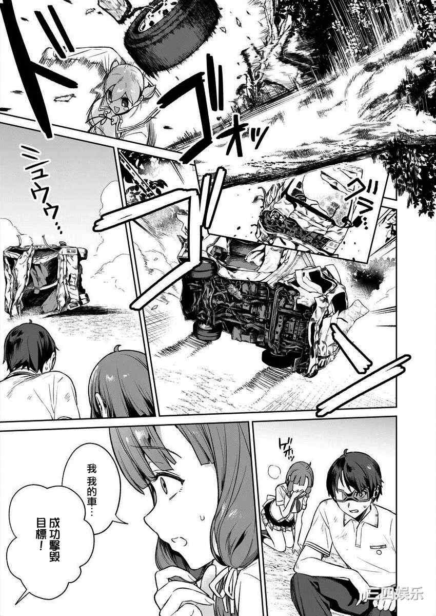 [まめおじたん] ぬきたし-抜きゲーみたいな島に住んでるわたしはどうすりゃいいですか？- 單行本版 第三卷 ｜ 住在拔作一樣的島嶼上的我究竟該怎麽辦呢？