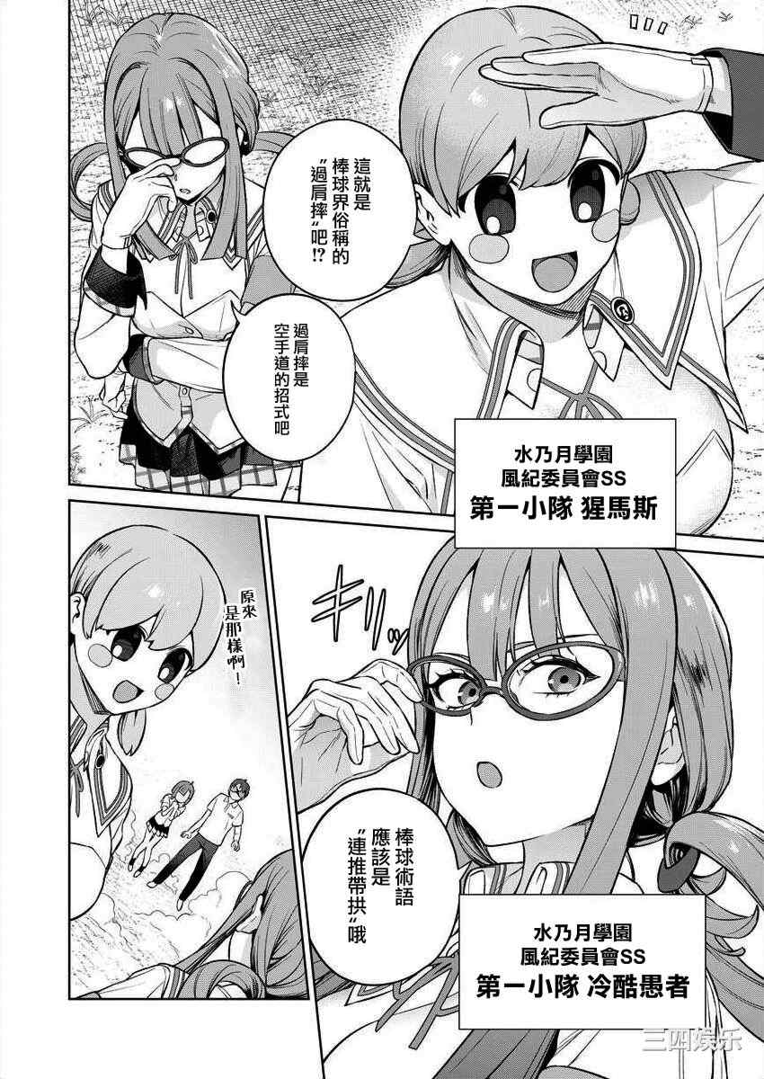 [まめおじたん] ぬきたし-抜きゲーみたいな島に住んでるわたしはどうすりゃいいですか？- 單行本版 第三卷 ｜ 住在拔作一樣的島嶼上的我究竟該怎麽辦呢？