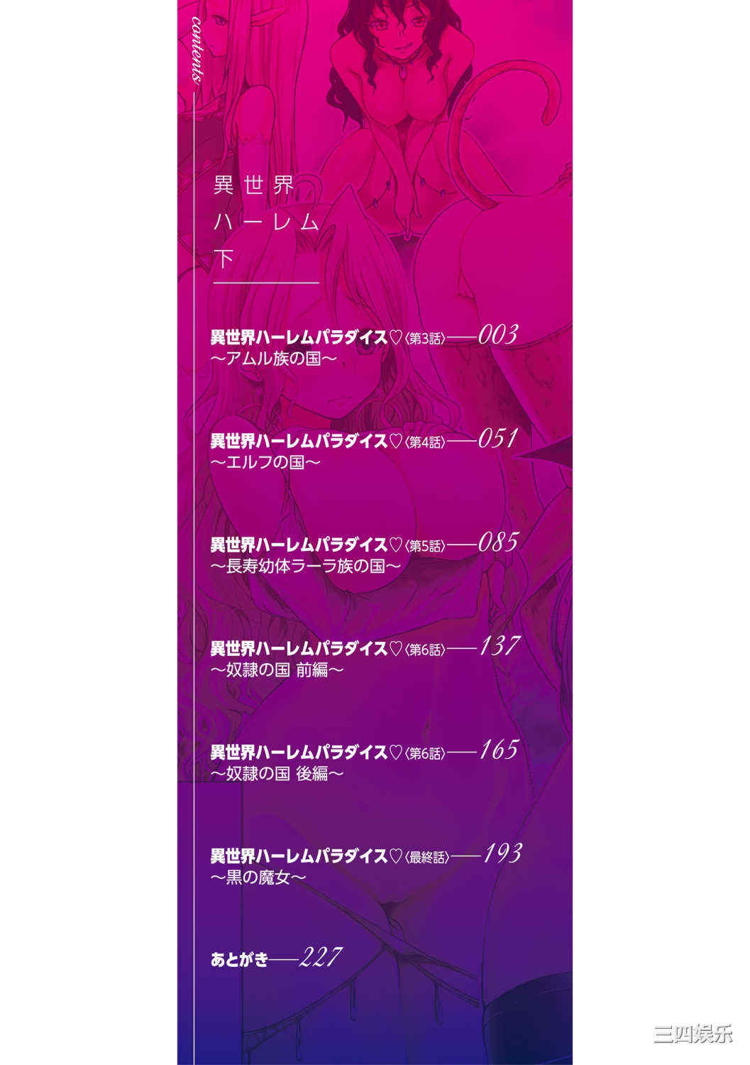 [赤月みゅうと] 异世界ハーレムパラダイス♡