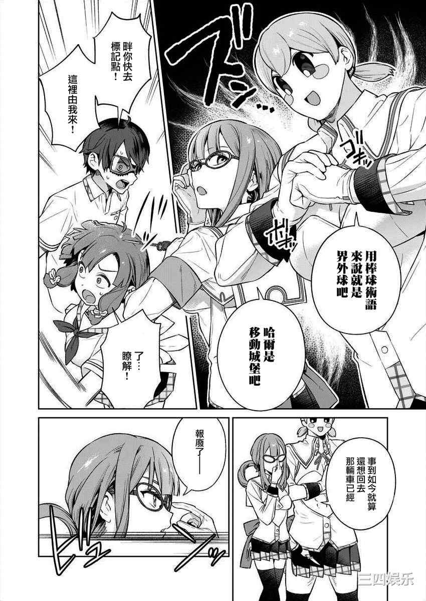 [まめおじたん] ぬきたし-抜きゲーみたいな島に住んでるわたしはどうすりゃいいですか？- 單行本版 第三卷 ｜ 住在拔作一樣的島嶼上的我究竟該怎麽辦呢？