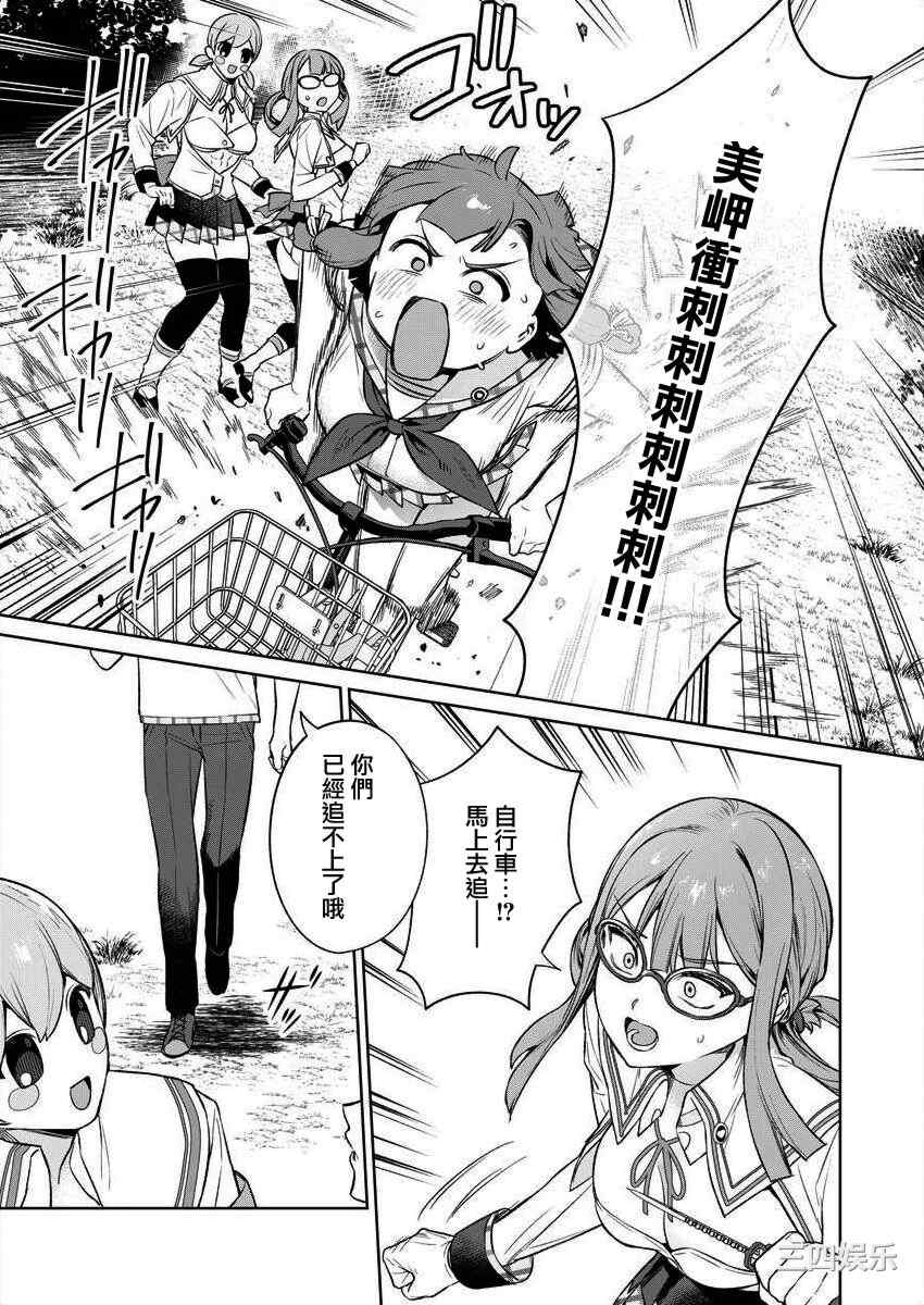 [まめおじたん] ぬきたし-抜きゲーみたいな島に住んでるわたしはどうすりゃいいですか？- 單行本版 第三卷 ｜ 住在拔作一樣的島嶼上的我究竟該怎麽辦呢？