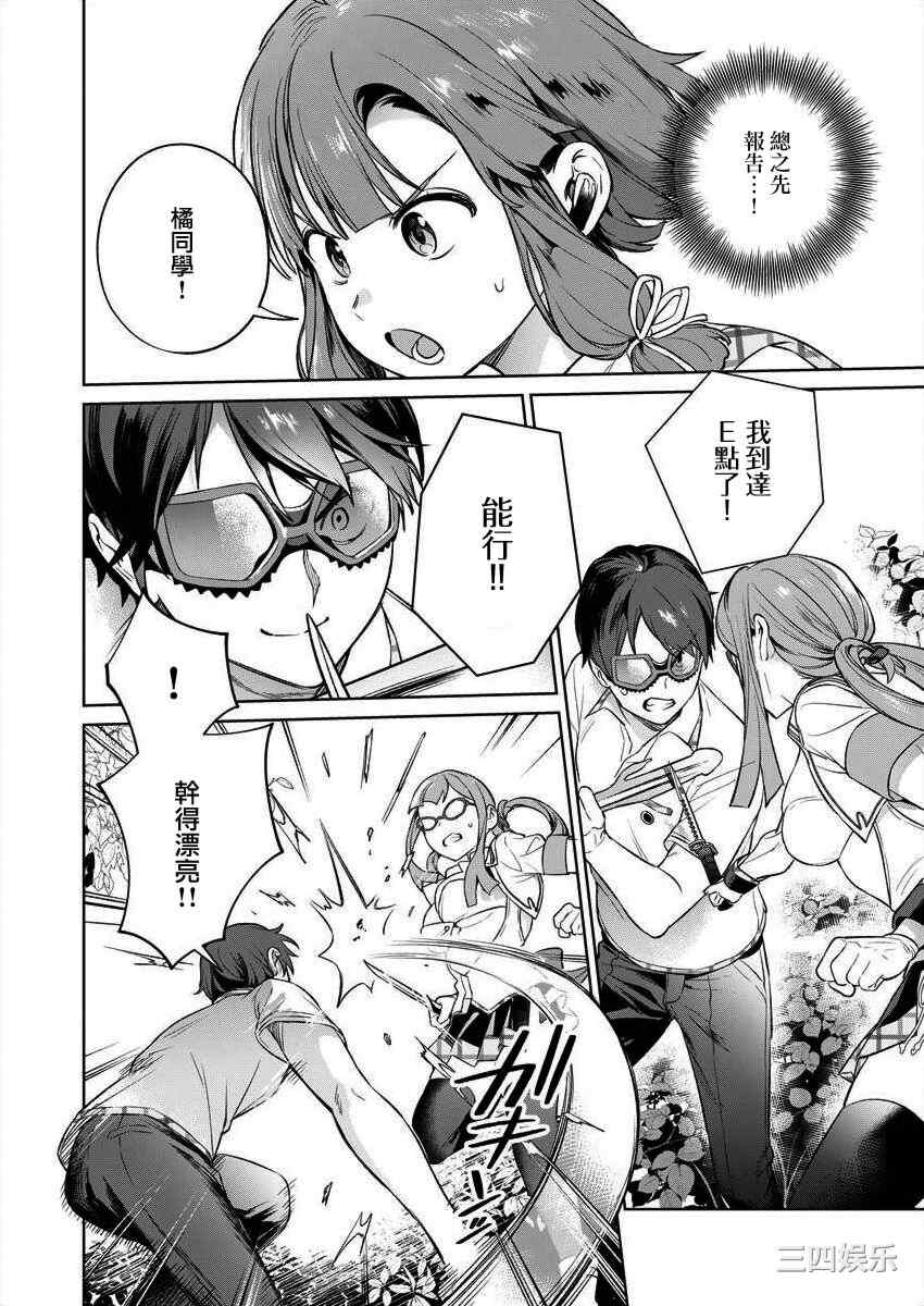 [まめおじたん] ぬきたし-抜きゲーみたいな島に住んでるわたしはどうすりゃいいですか？- 單行本版 第三卷 ｜ 住在拔作一樣的島嶼上的我究竟該怎麽辦呢？