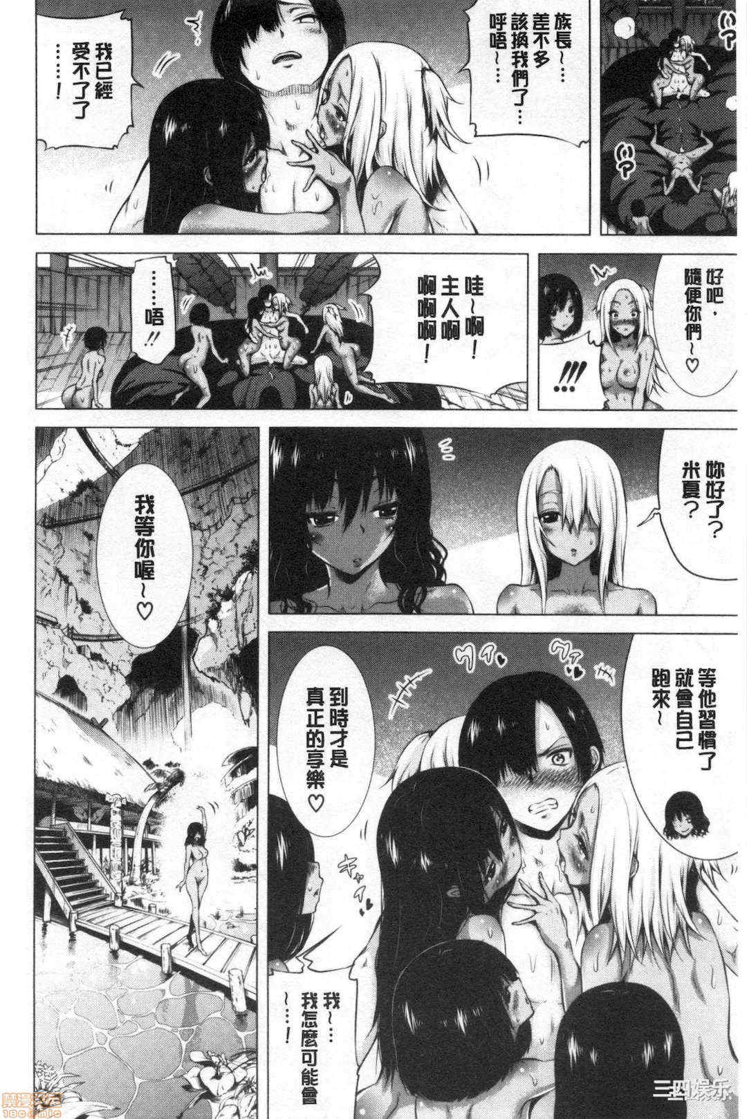 [赤月みゅうと] 异世界ハーレムパラダイス♡