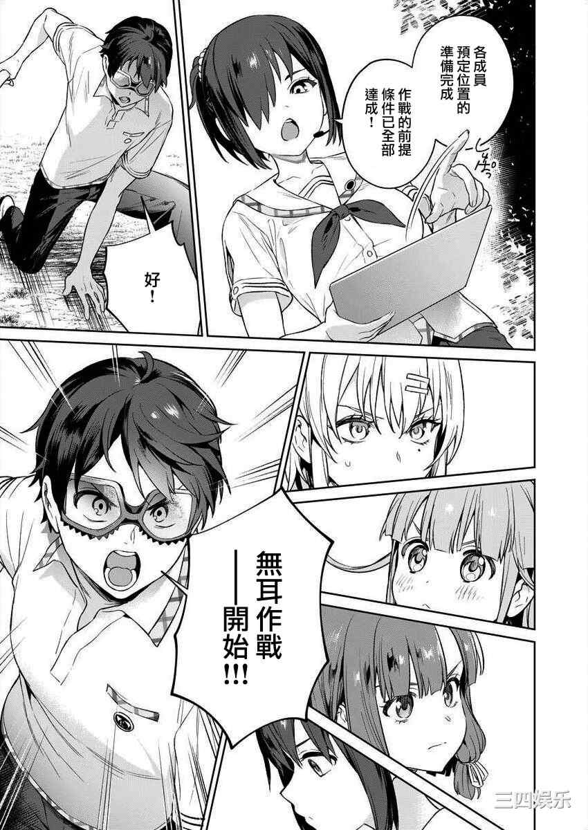 [まめおじたん] ぬきたし-抜きゲーみたいな島に住んでるわたしはどうすりゃいいですか？- 單行本版 第三卷 ｜ 住在拔作一樣的島嶼上的我究竟該怎麽辦呢？