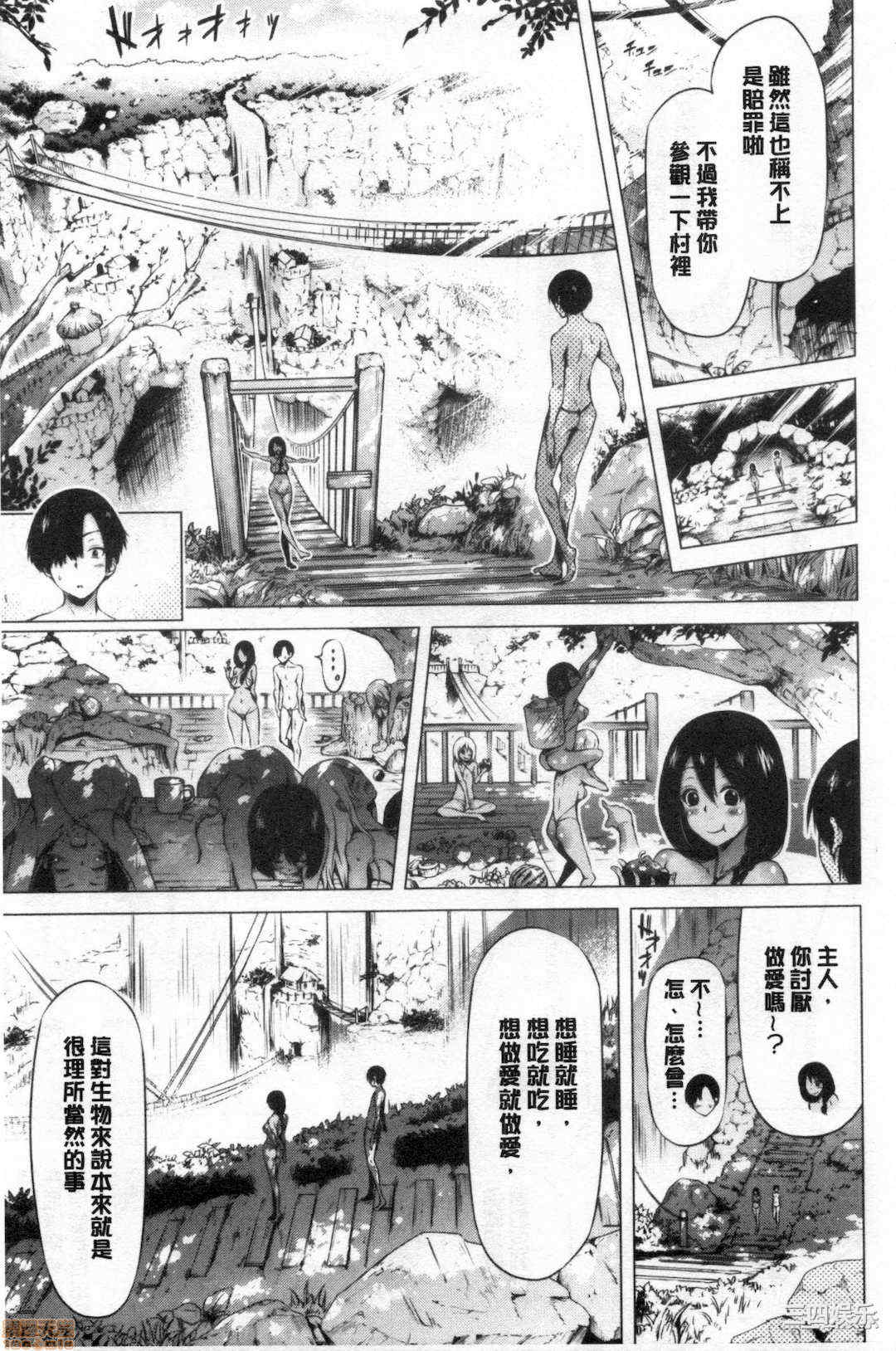 [赤月みゅうと] 异世界ハーレムパラダイス♡