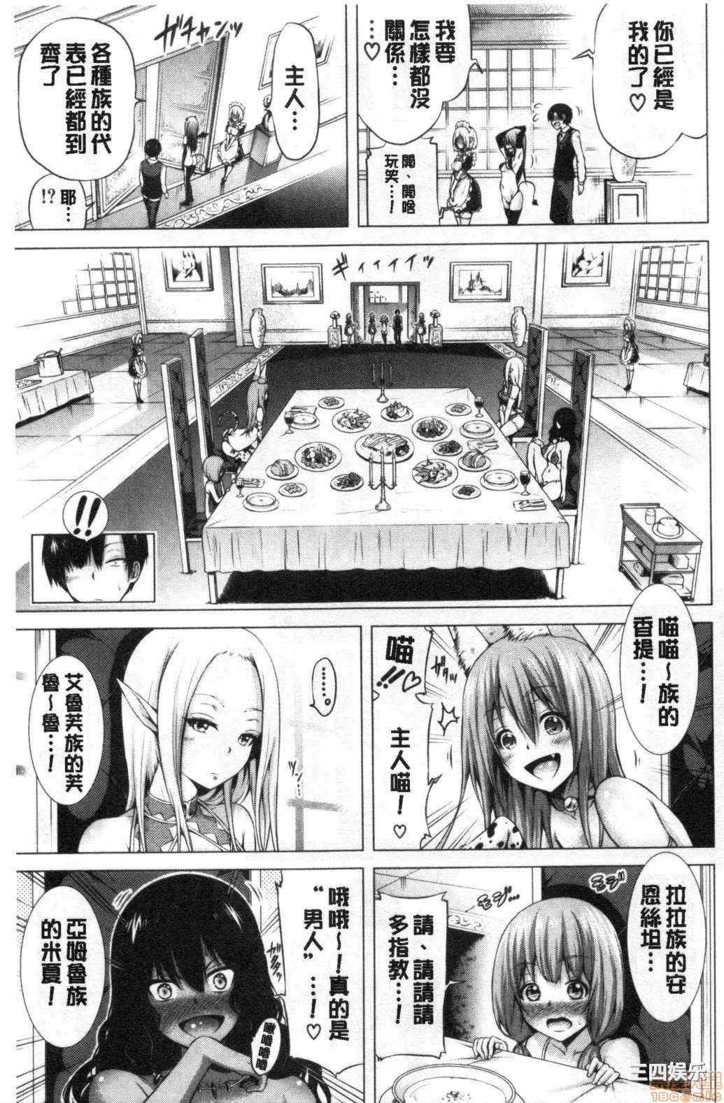 [赤月みゅうと] 异世界ハーレムパラダイス♡