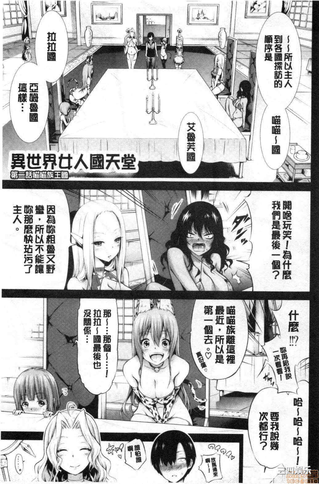 [赤月みゅうと] 异世界ハーレムパラダイス♡