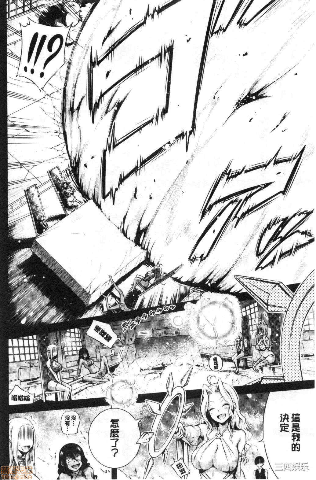 [赤月みゅうと] 异世界ハーレムパラダイス♡