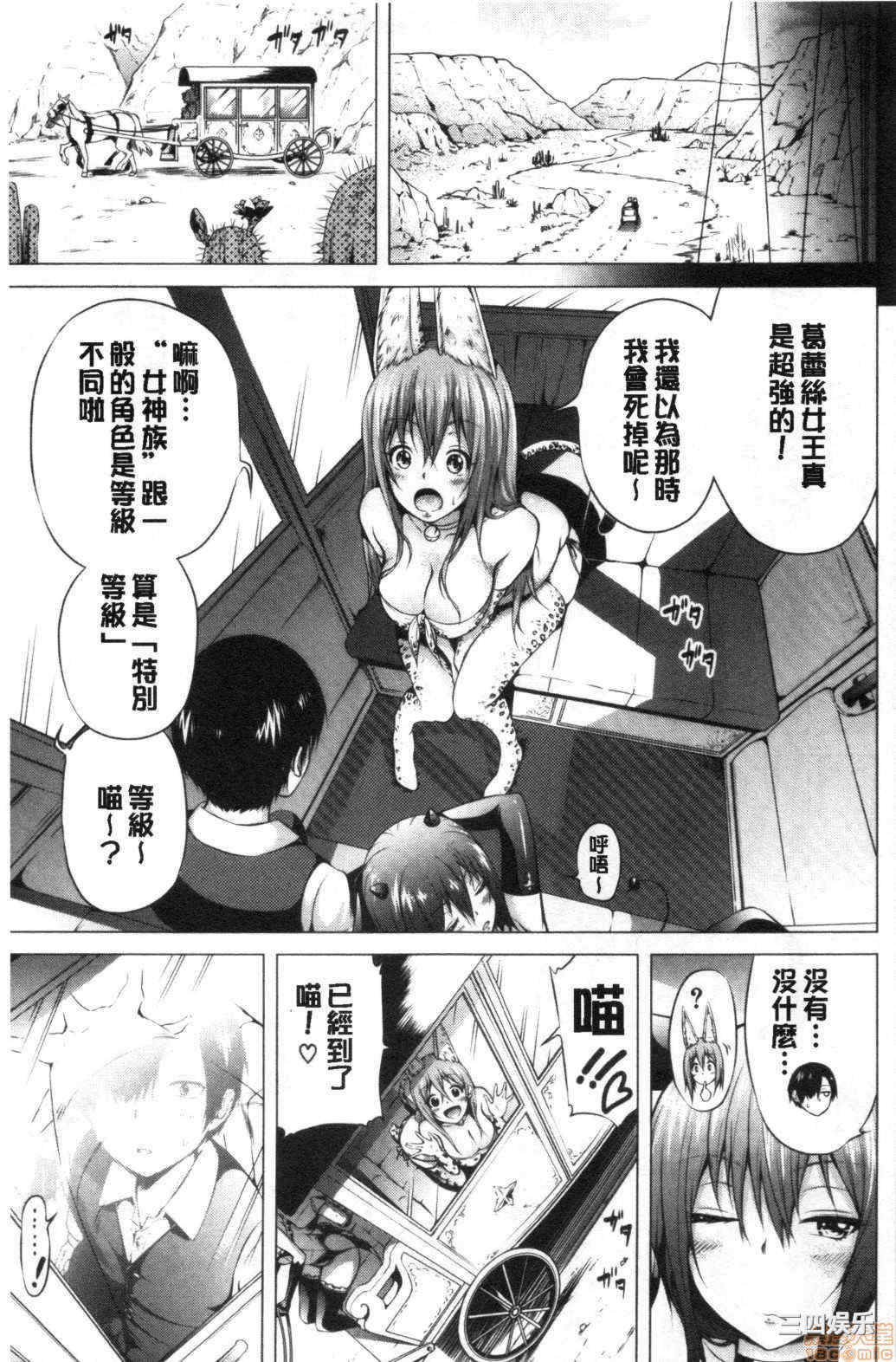 [赤月みゅうと] 异世界ハーレムパラダイス♡