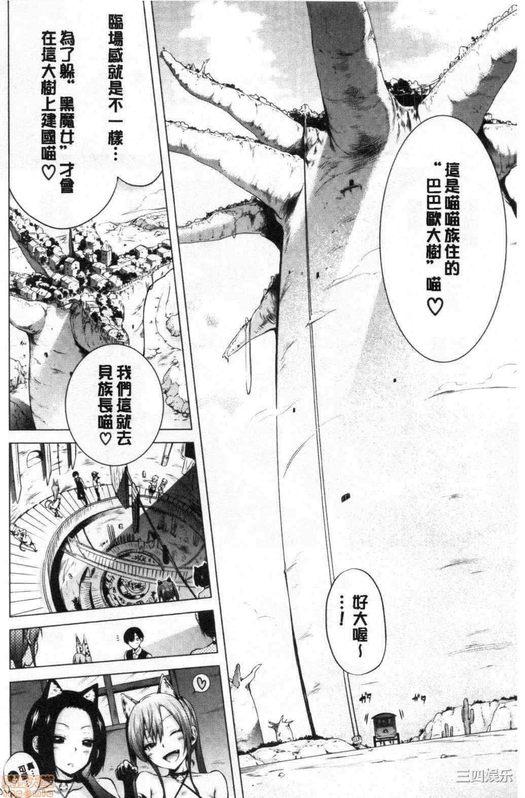 [赤月みゅうと] 异世界ハーレムパラダイス♡