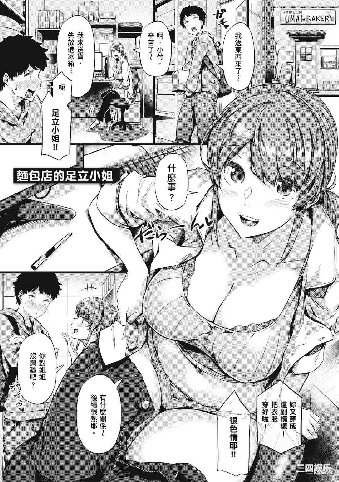 [常磐緑] 知らないこと知りたいの？｜探索歡愛新境界 [中国翻訳] [DL版]