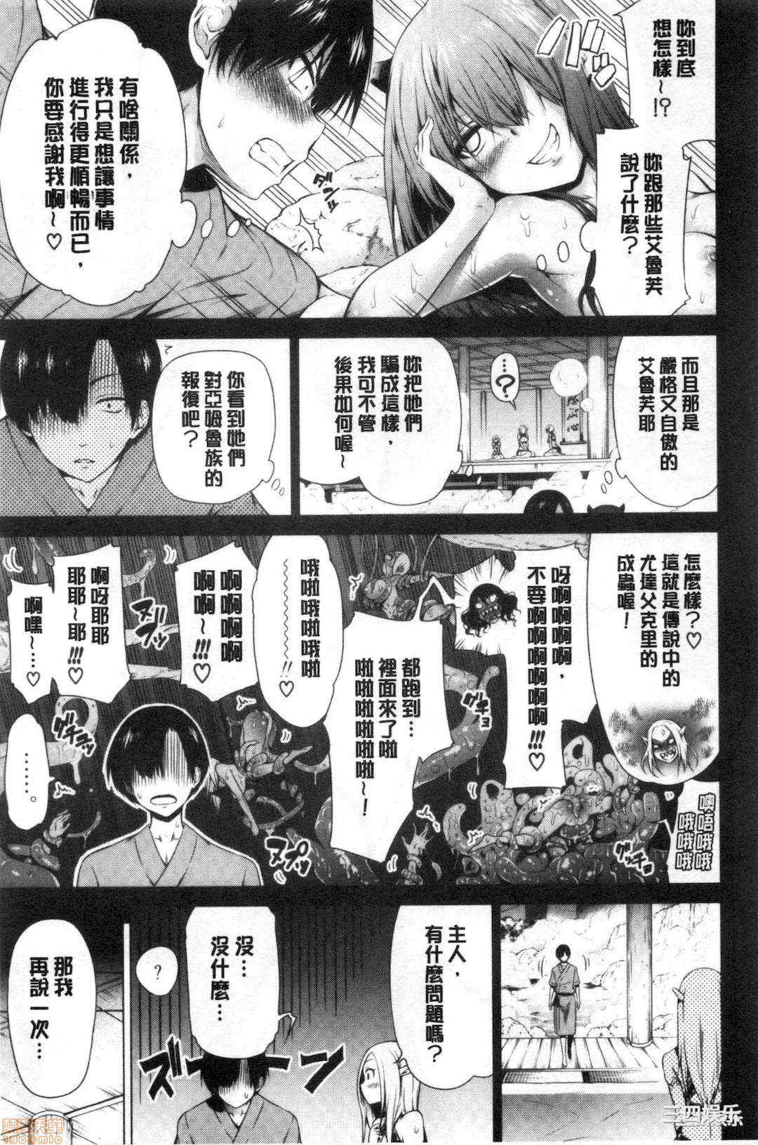 [赤月みゅうと] 异世界ハーレムパラダイス♡